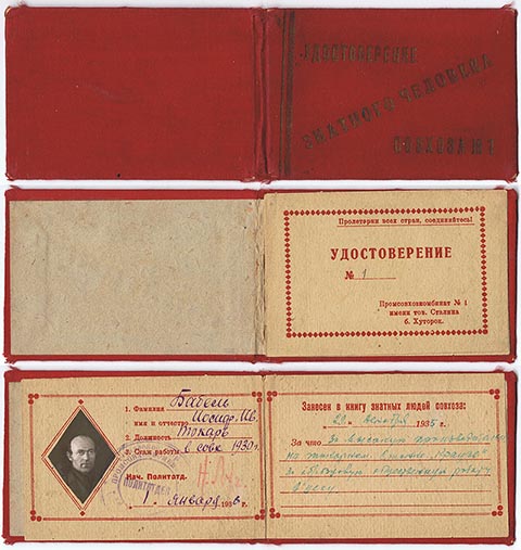 Umschlag und Seiten des Ausweises „Verdienter Mensch des Sowchos“ Nr. 1 vom 01.01.1936. Ausgestellt an Josef Babel für hohe Arbeitsleistung und gesellschaftliches Engagement.